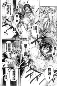 [NABURU] Oyako Sankan [Chinese]