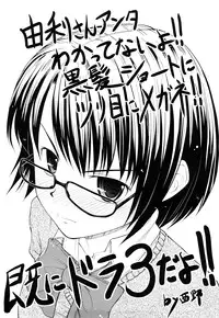 [Shinba Yagi] Hatsujou Onnanoko | Girls in Heat [English]