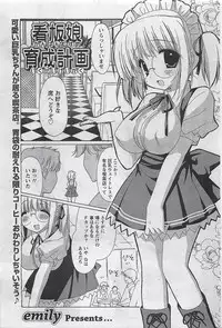 Gekkan Doki!! 2009-10 Vol. 156