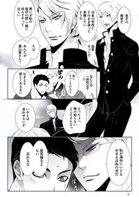 [Chouno Shibuki] Haitokukan