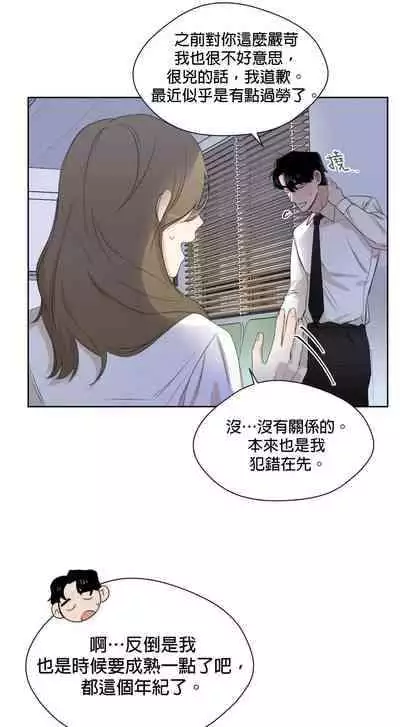 [Goshoo] SSweet Dream Ch.00-05甜蜜的梦~梦中甜蜜的陷阱~Ch.00-05[Chinese] [橄榄汉化组]
