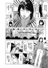 [Hazuki Kaoru, Takizawa Hiroyuki] Joshi Ana Nanase | 性感女主播 Vol.2 [Chinese]