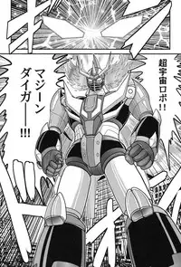 [Kamitou Masaki] Uchuu no Ojou . Aria Inyuu Hime