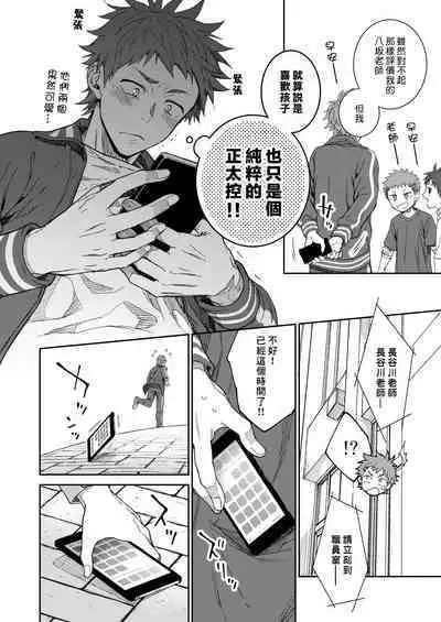 Sensei de asobou | 来玩老师吧