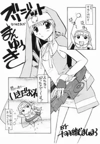 [Escargot Club (Juubaori Mashumaro)] VERDANT (Guilty Gear XX)