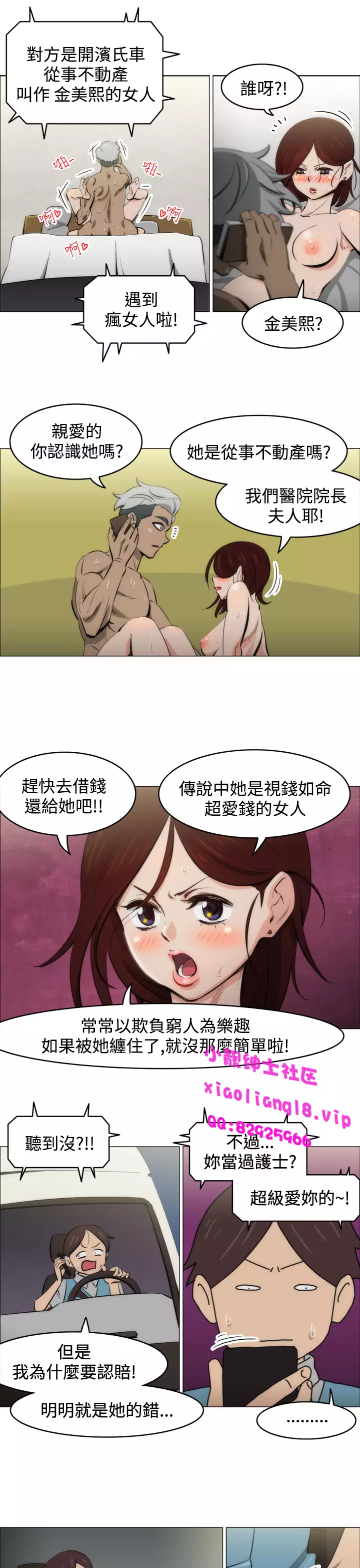 中文韩漫 助教開麥拉 Ch.0-10