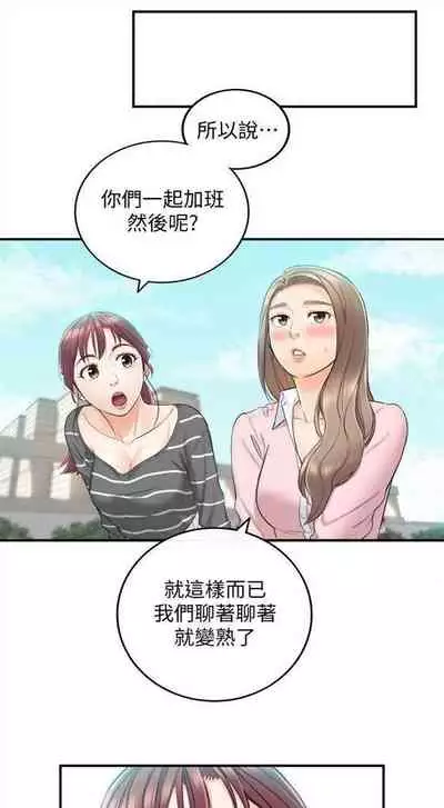 [富貴鼻 & 雲河尹] 正妹小主管 1-108 官方中文（連載中）