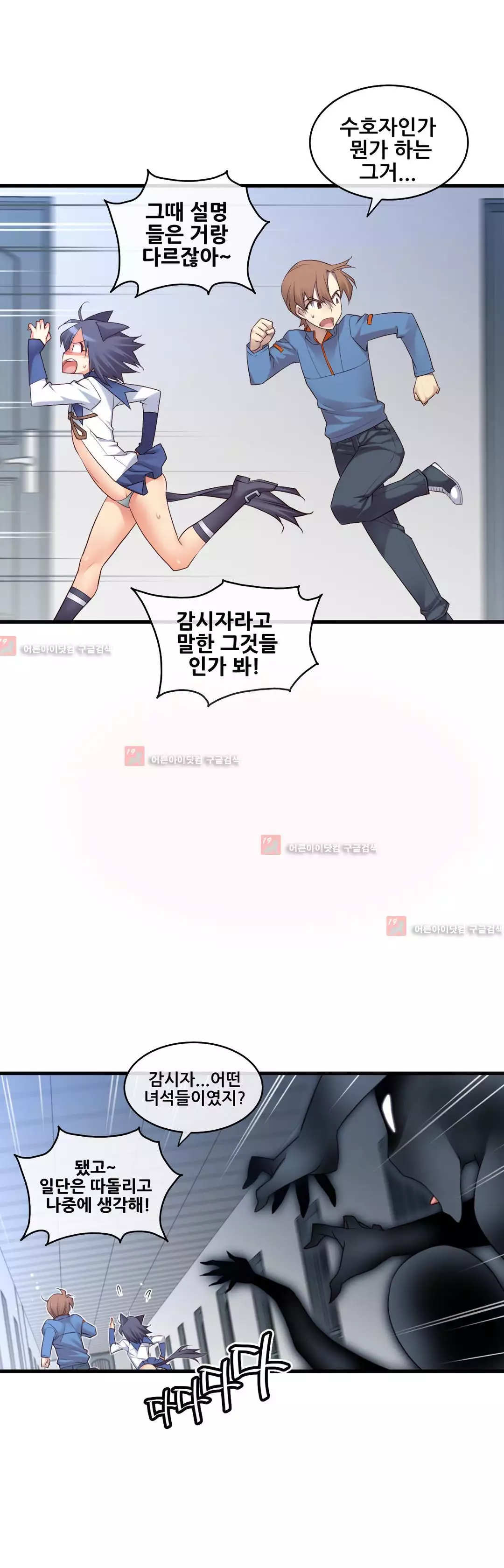 Master in My Dreams Ch.90-129