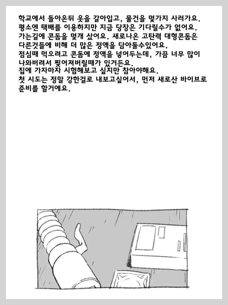 Futanari Shoujo no Shasei Nikki 5