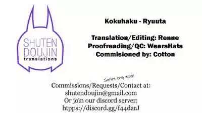 [Ryuuta] Kokuhaku (Comic ExE 07) [English] [SDTLs] [Digital]