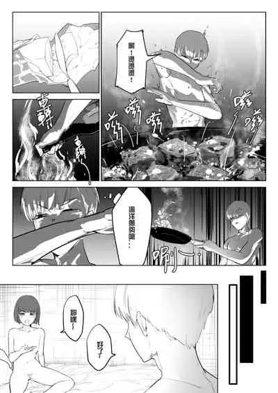 [心動大鳥團 (美栗)] 吃什麼呢~~貓一樣的女人 [中国語]