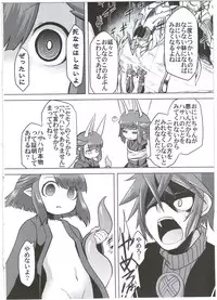 (C90) [Narukotei (Akiyama Yuuzi)] Ito no Naka de (Summon Night)