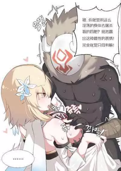 [Pixiv/doldol] Lumine (Genshin Impact) 催眠荧妹