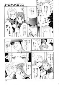 [Nikaidou Mitsuki] Space Nurse Peperon