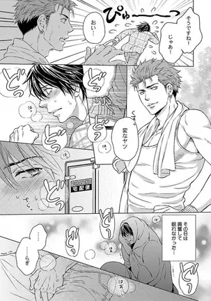 『俺の愛しの脇』 by KANEKO Ako