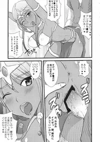 (CCTokyo124) [Arikamatou (Benimashiko)] Shimai no Taikutsu (Dragon Quest IV)