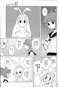 COMIC HOTMILK 2014-10