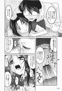Gekkan COMIC MOOG 2007-12 Vol.034