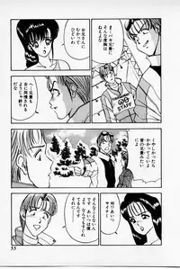 [Akira] Mamiko's Trip Paradise 02