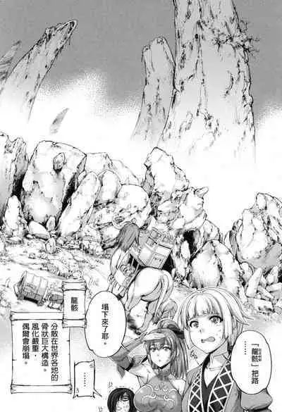 Yuusha to Maou no Ekstasis 2 | 勇者與魔王的魂魄歷程 2