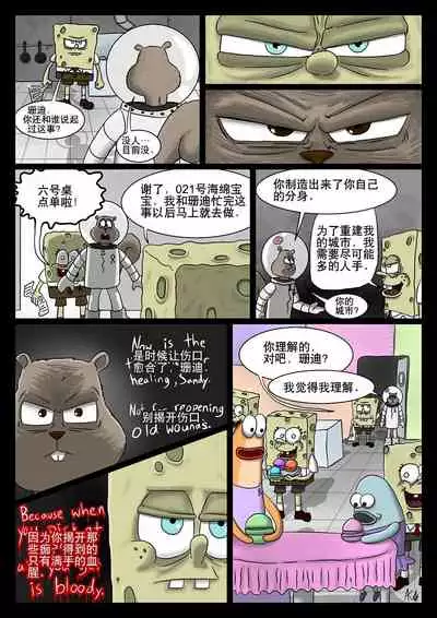 比奇堡恐怖故事（派大星的复仇） 全集