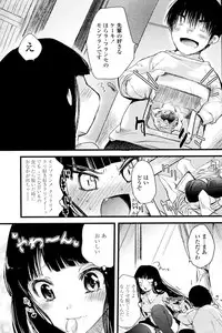 [Soyoki] Hajimete no Otomari (COMIC Penguin Club 2010-04)