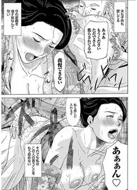 [Yokoyama Michiru] Ano Hi no Sensei 2 [Digital]