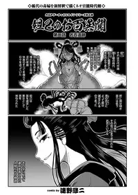 COMIC KURiBERON 2018-09 Vol. 71