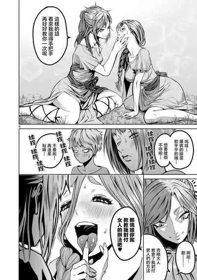 蔷薇园传奇 01-07 Chinese