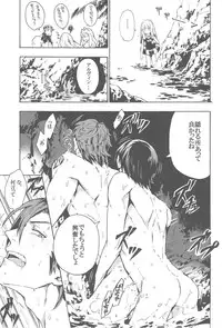 見つけた!僕のマーメイド (Tales of Xillia)