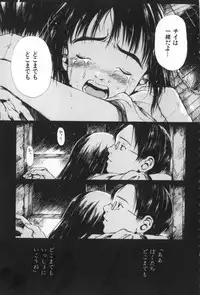 [Miura Yasuto] Otsuki-sama no Kaerimichi