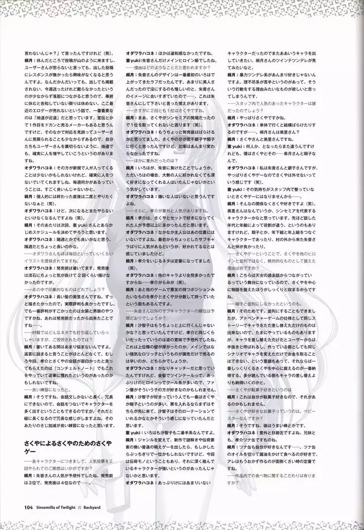 Tasogare no Sinsemilla Official Visual Fan book