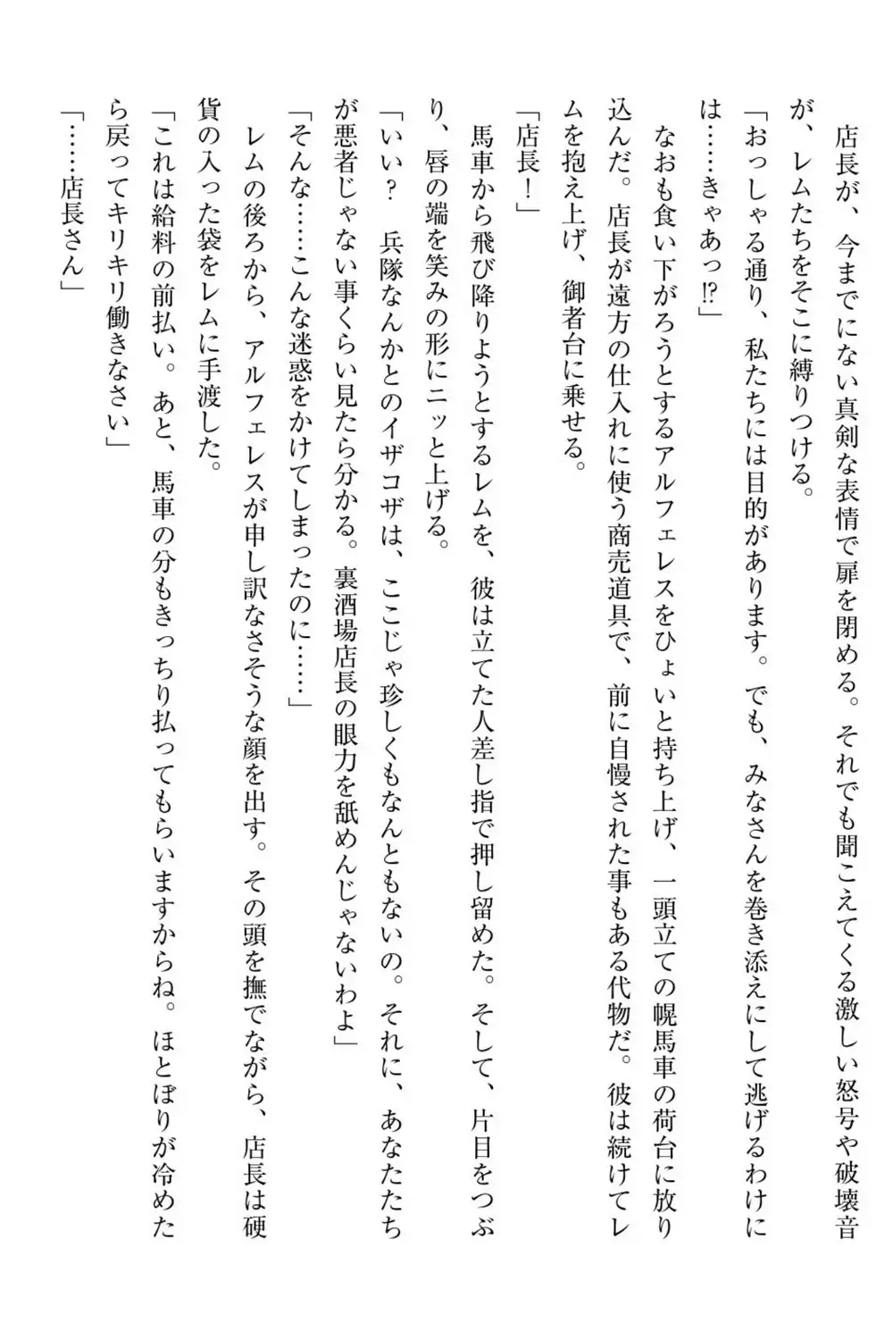 百合エルフと呪われた姫