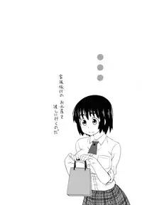 (COMIC1☆6) [ORANGE CHANNEL (Al Ra Une)] Fuuka to... (Yotsubato!)