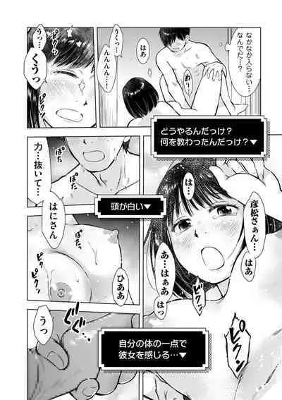 COMIC Kuriberon DUMA 2023-07 Vol.50