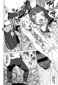 [Suzuki Kyoutarou] Jinrou Kyoushitsu [Chinese] [najizhimo汉化]