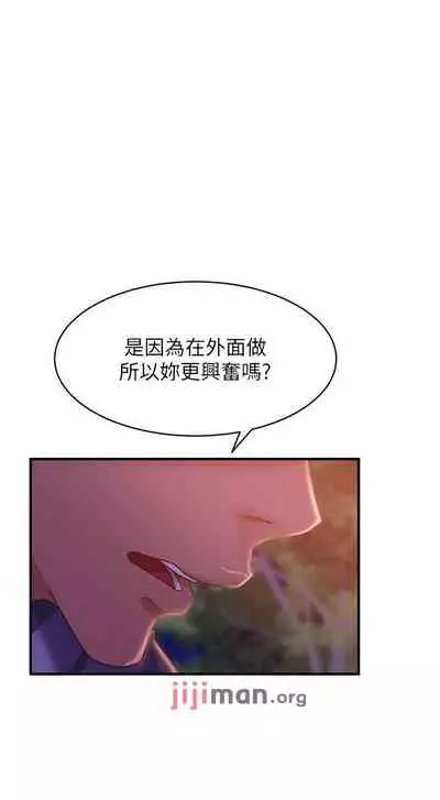 【周六连载】不良女房客（作者：Overlab studio） 第1~36话