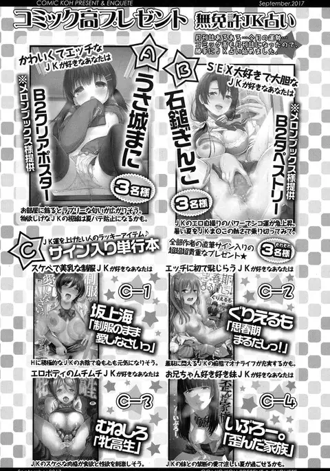 COMIC Koh 2017-09