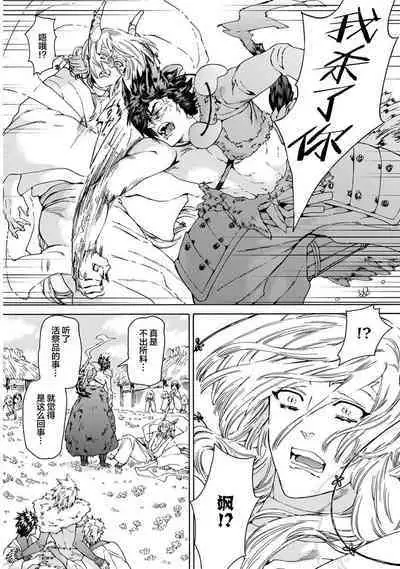 Souki ga shitau wa mamorigami | 双子鬼爱慕的守护神