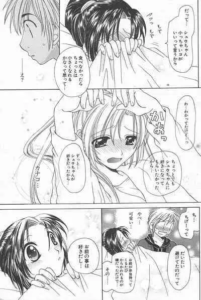 Comic Potpourri Club 2005-05