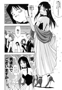 (C61) [Kamikaze Style (Minakami Soushi)] Ayaka the Grappler 6 (To Heart, Hellsing)