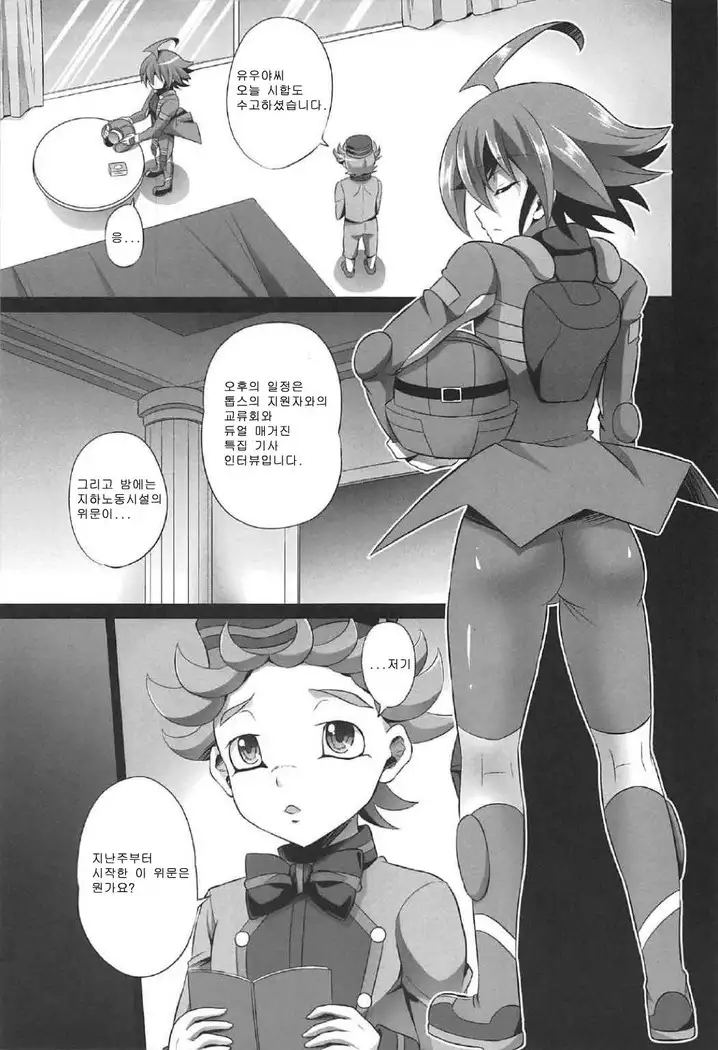 Choukyou Sareta Maso Mesu Danshi Sai