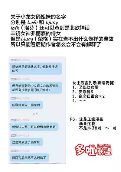 蔷薇园传奇 01-07 Chinese