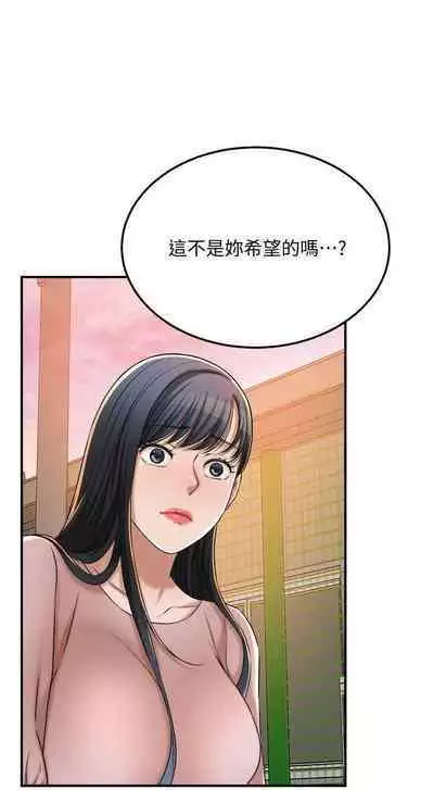 抑欲人妻41-50（完结）