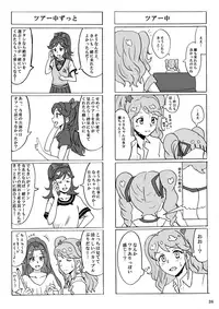 [Hiwa Izumo Taisha (Izumo Ryo)] Kurai Heya de Mita Mirai (Aikatsu!) [Digital]