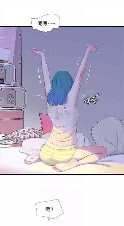 [愛摸] 親家四姊妹 1-100 官方中文（連載中）