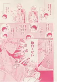 ボーイズキャピ! 2015-02