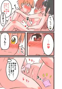 [ひろもち尋.] すき★きみ★きす (艦隊これくしょん -艦これ-)