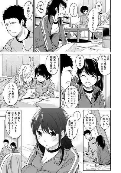 [Fumitsuki Sou] 1LDK+JK Ikinari Doukyo? Micchaku!? Hatsu Ecchi!!? Ch. 1-19