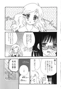 [Chinjao Roosu] School Days 1 [Digital]